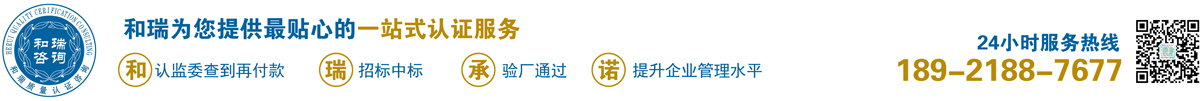 ISO37001反賄賂管理體系認(rèn)證